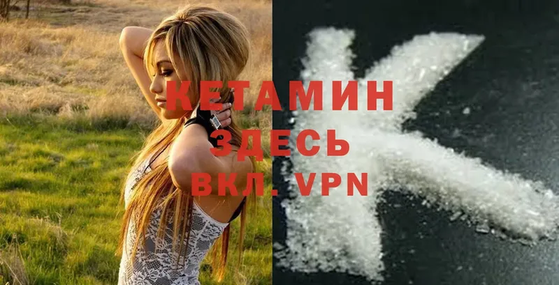 кракен вход  где найти   Куса  Кетамин ketamine 